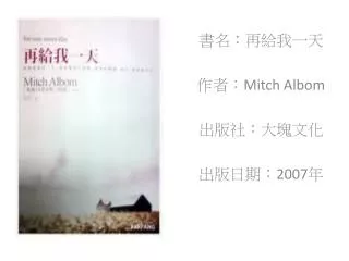 mitch albom 2007