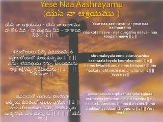 yese naa aashrayamu