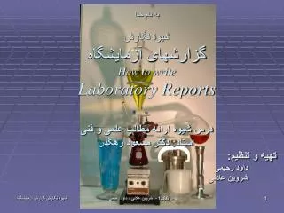how to write laboratory reports