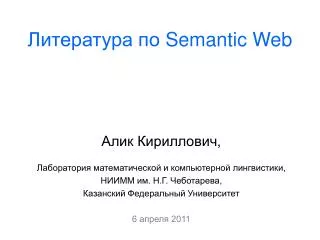 semantic web