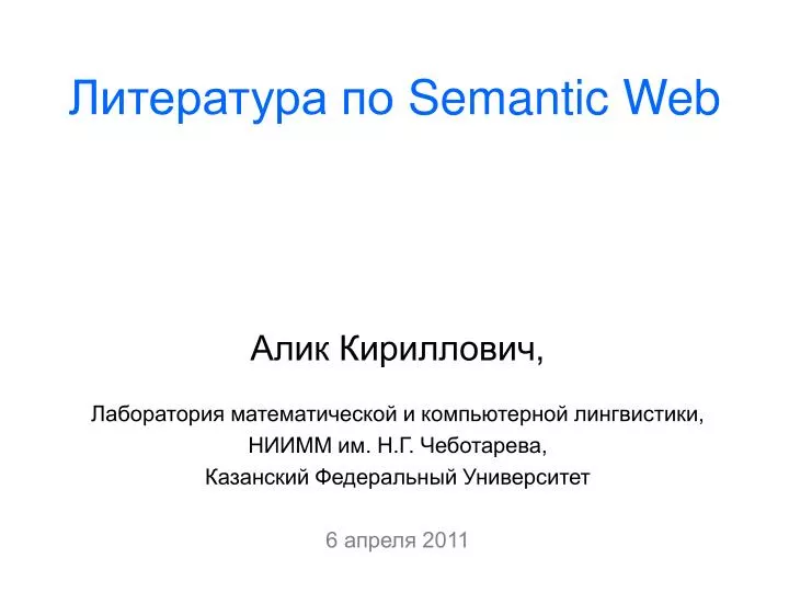 semantic web