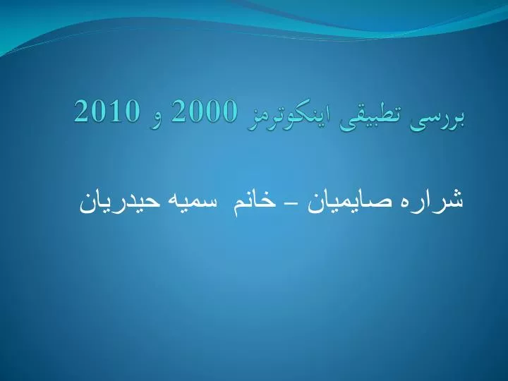 2000 2010