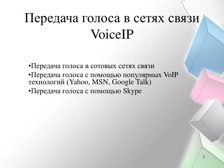 voiceip