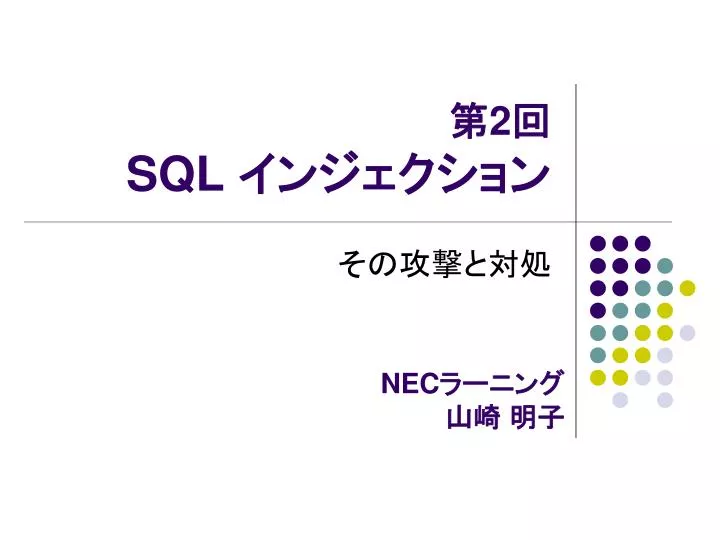 2 sql