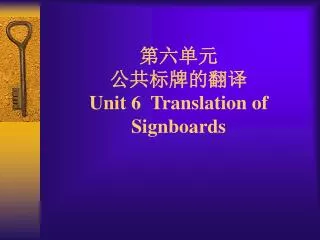 ???? ??????? Unit 6 Translation of Signboards