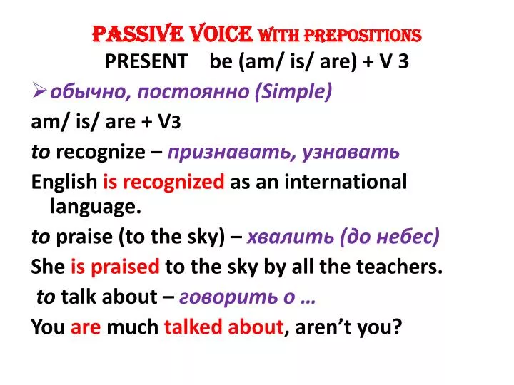 PPT - PASSIVE VOICE WITH PREPOSITIONS PowerPoint Presentation, free ...