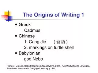 the origins of writing 1