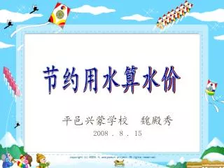 2008 8 15
