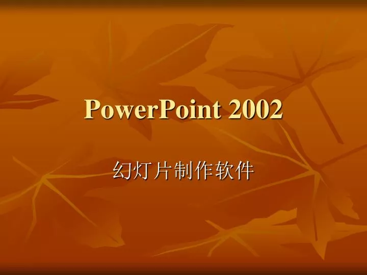 powerpoint 2002