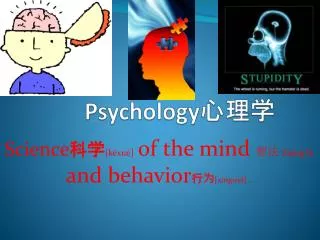 Psychology ???