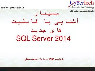 ?????? ?????? ?? ?????? ??? ???? SQL Server 2014