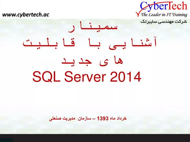 sql server 2014