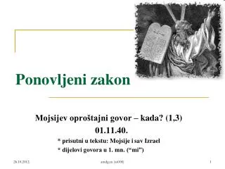 ponovljeni zakon