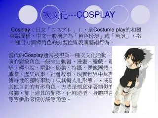 cosplay