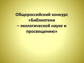 slide1