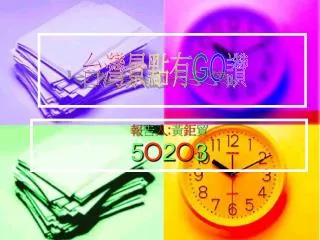 5 o 2 o 3