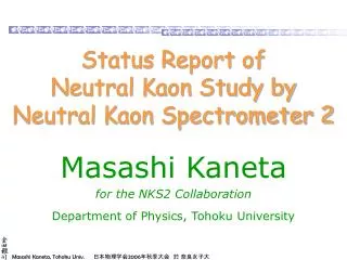 Status Report of Neutral Kaon Study by Neutral Kaon Spectrometer 2