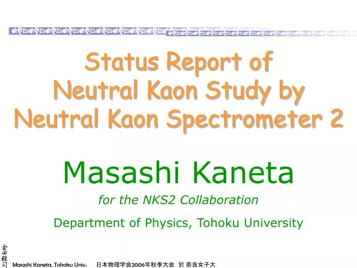 status report of neutral kaon study by neutral kaon spectrometer 2