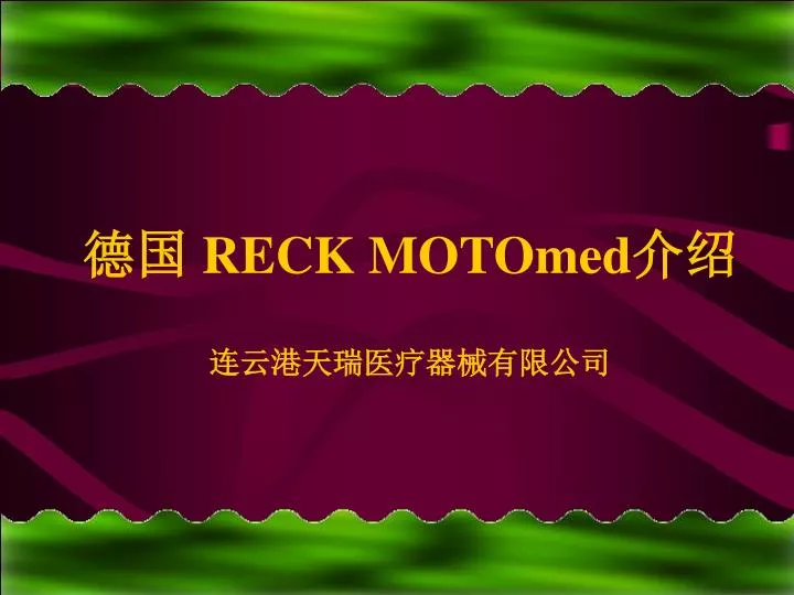 reck motomed