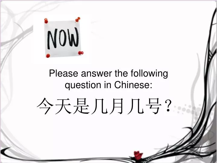 please answer the following question in chinese