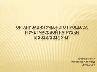 05 03 2014