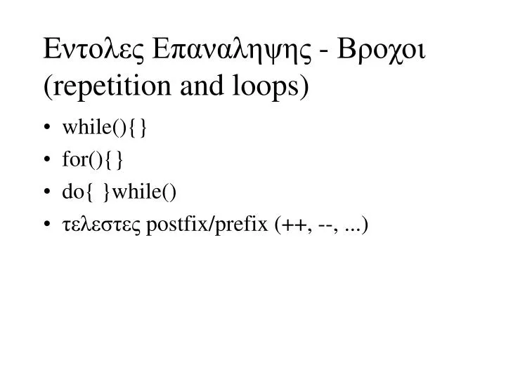 e repetition and loops
