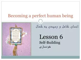 Becoming a perfect human being