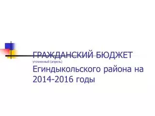 2014 2016