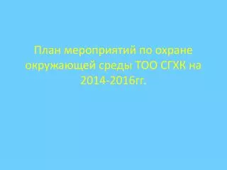 2014 2016