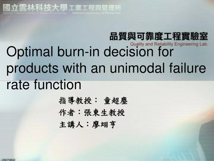 optimal burn in decision for products with an unimodal failure rate function