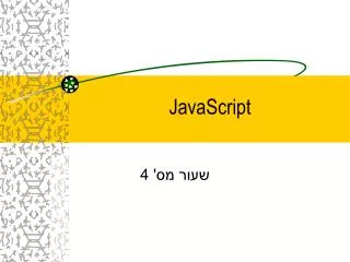 javascript