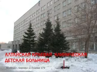 656019 179