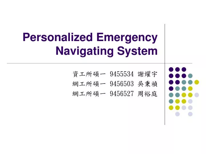 personalized emergency navigating system