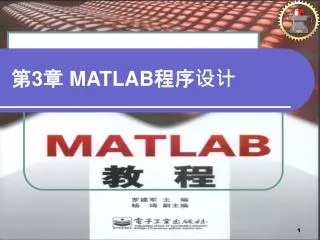 3 matlab