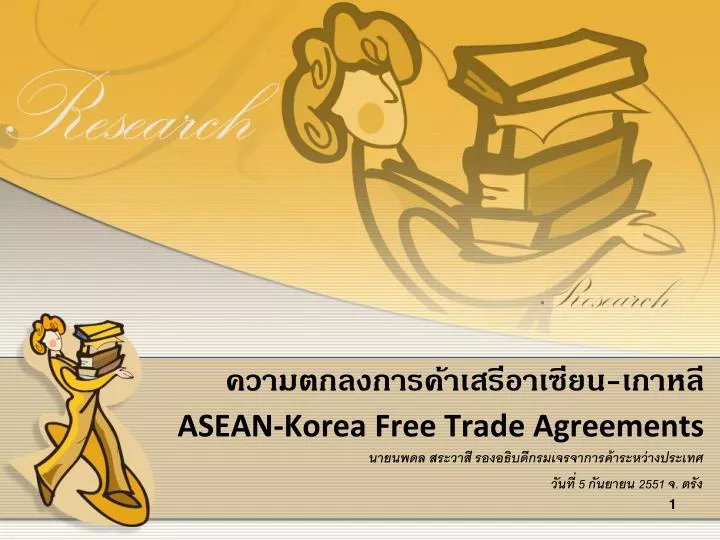 PPT - ความตกลงการค้าเสรีอาเซียน-เกาหลี ASEAN-Korea Free Trade ...