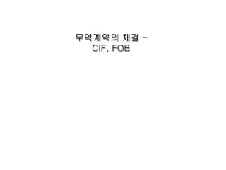 cif fob