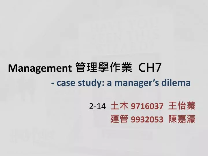 management ch7 case study a manager s dilema