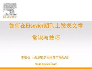 elsevier c h ina elsevier com