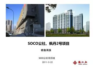 soco 2