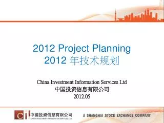 2012 Project Planning 2012 ?????