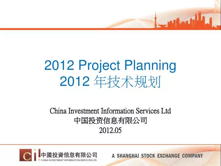 2012 project planning 2012