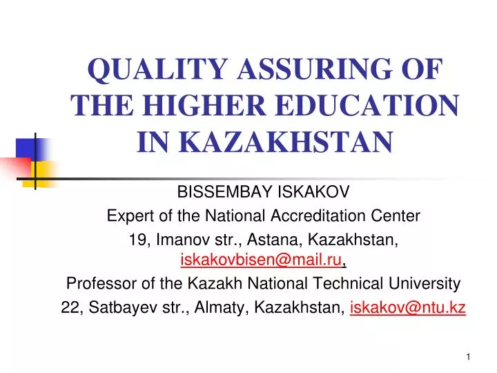 quality assuring of the higher education in kazakhstan