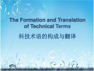 The Formation and Translation of Technical Terms ??????????