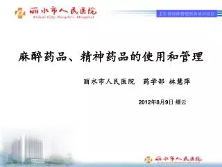 slide1