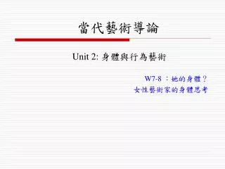 unit 2