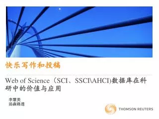 web of science sci ssci ahci