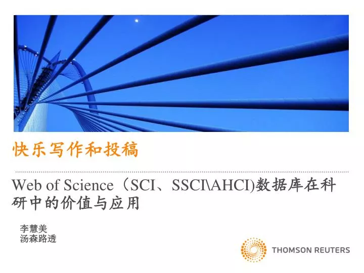 web of science sci ssci ahci