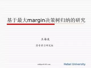 margin