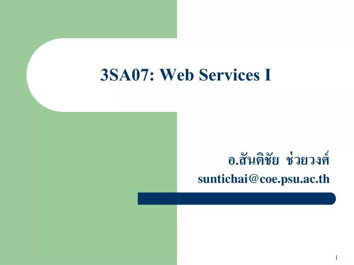 3sa07 web services i