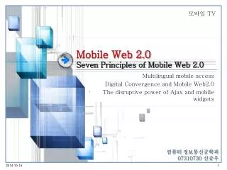 mobile web 2 0 seven principles of mobile web 2 0